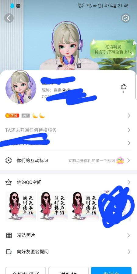 御姐白月光