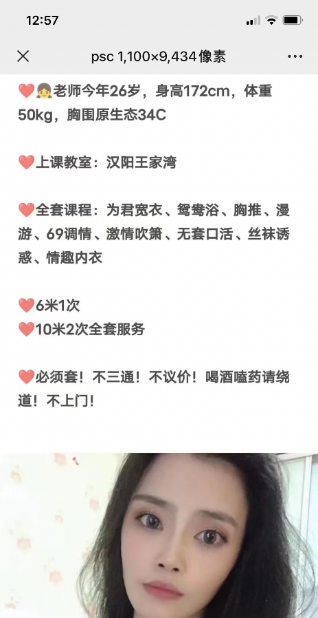 高个美女