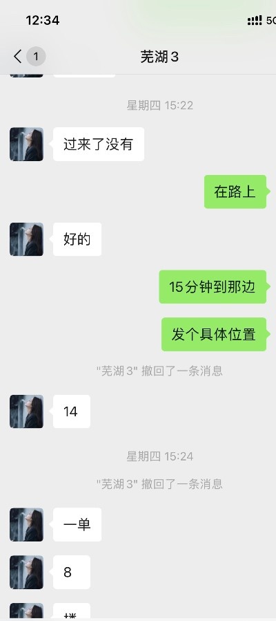 芜湖