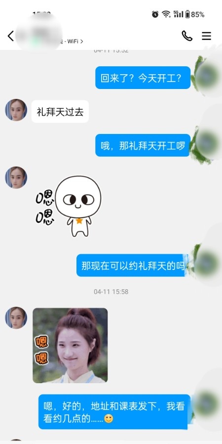 笑笑美女