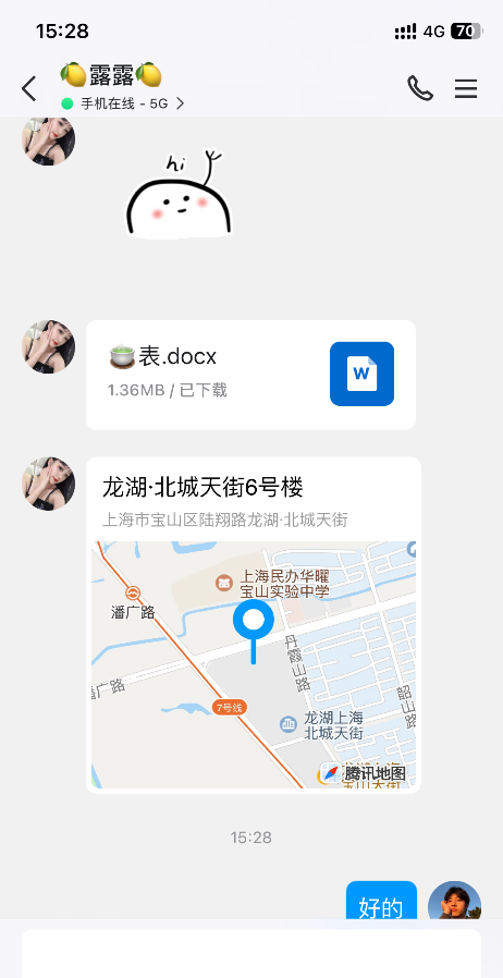 上海刘行龙湖天街
