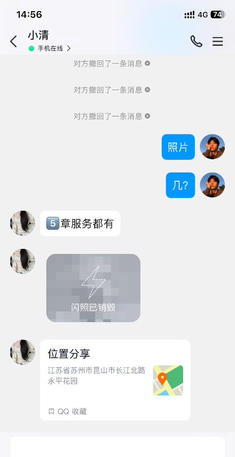 昆山可爱粉嫩妹纸