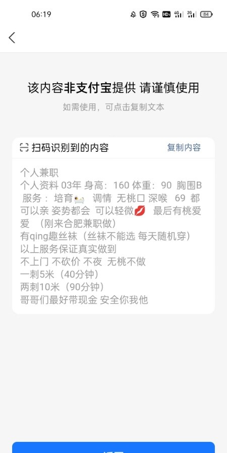 03年个人兼职的妹子