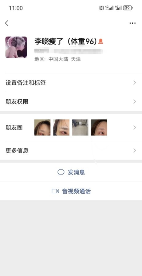 塘沽格格巫