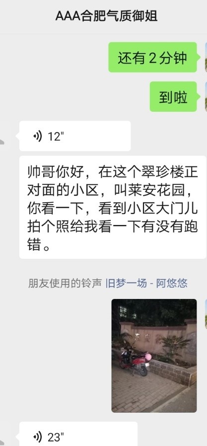 合肥气质御姐