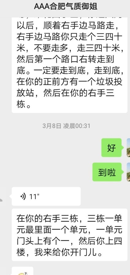 合肥气质御姐