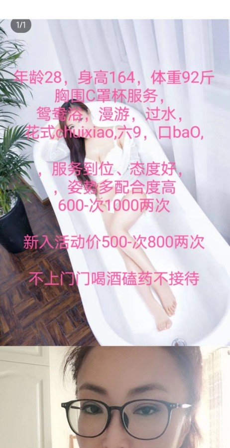 服务爽妖姬