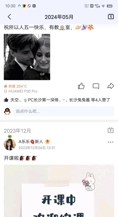 长沙乐乐新人