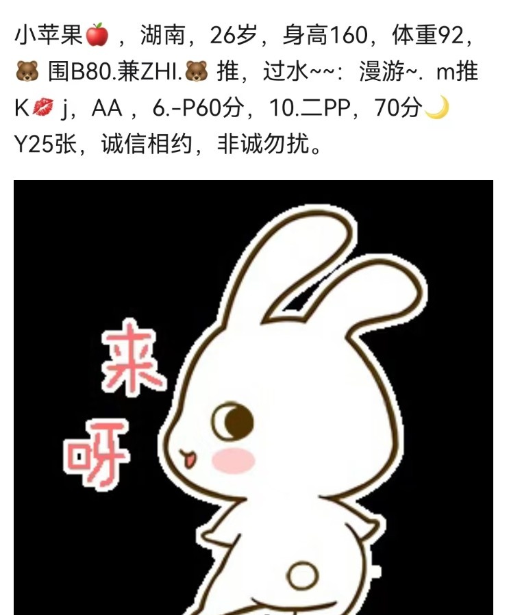 松江老城性感小苹果