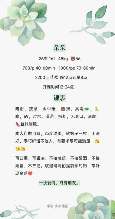 武进温柔服务妹子朵朵