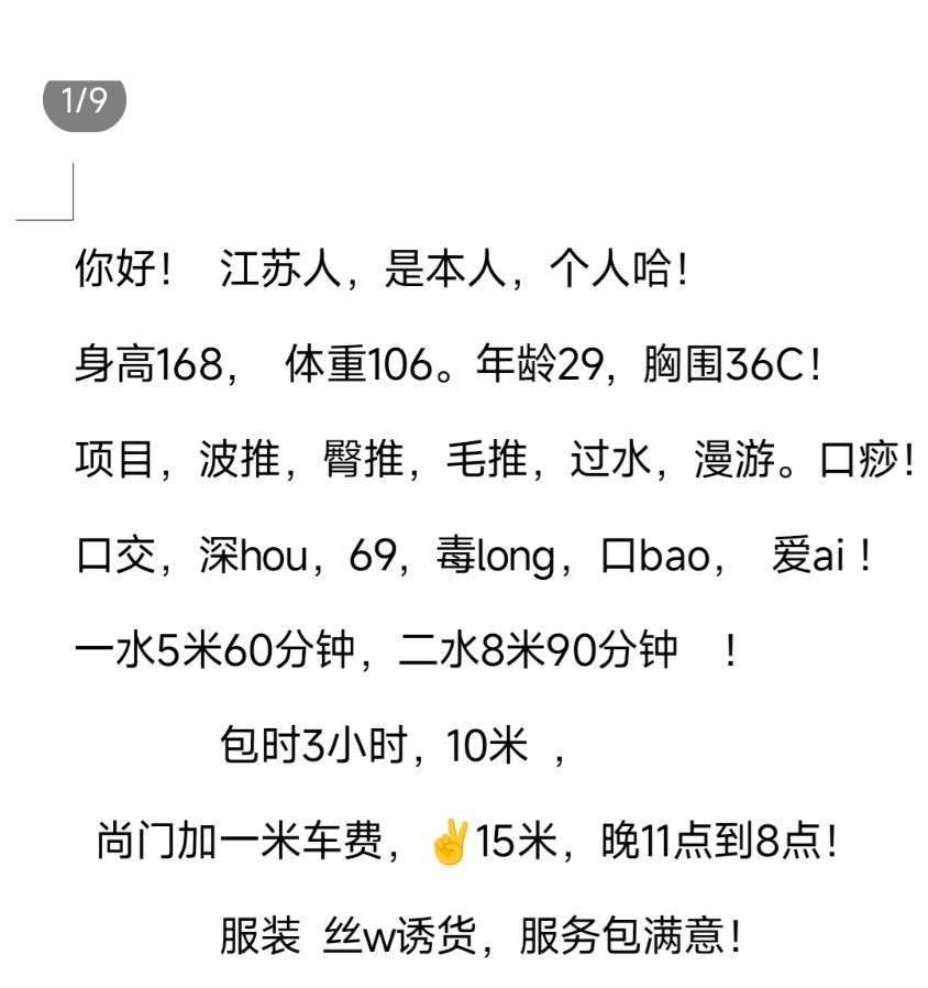 汉阳王家湾嫂子