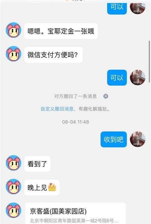 朝阳区服务很好的小姐姐