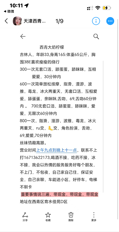 西青大胸熟女