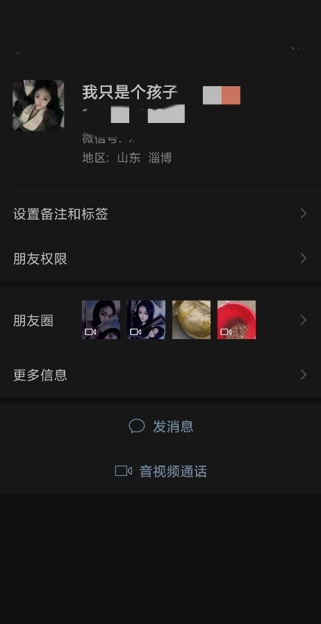 淄博美女