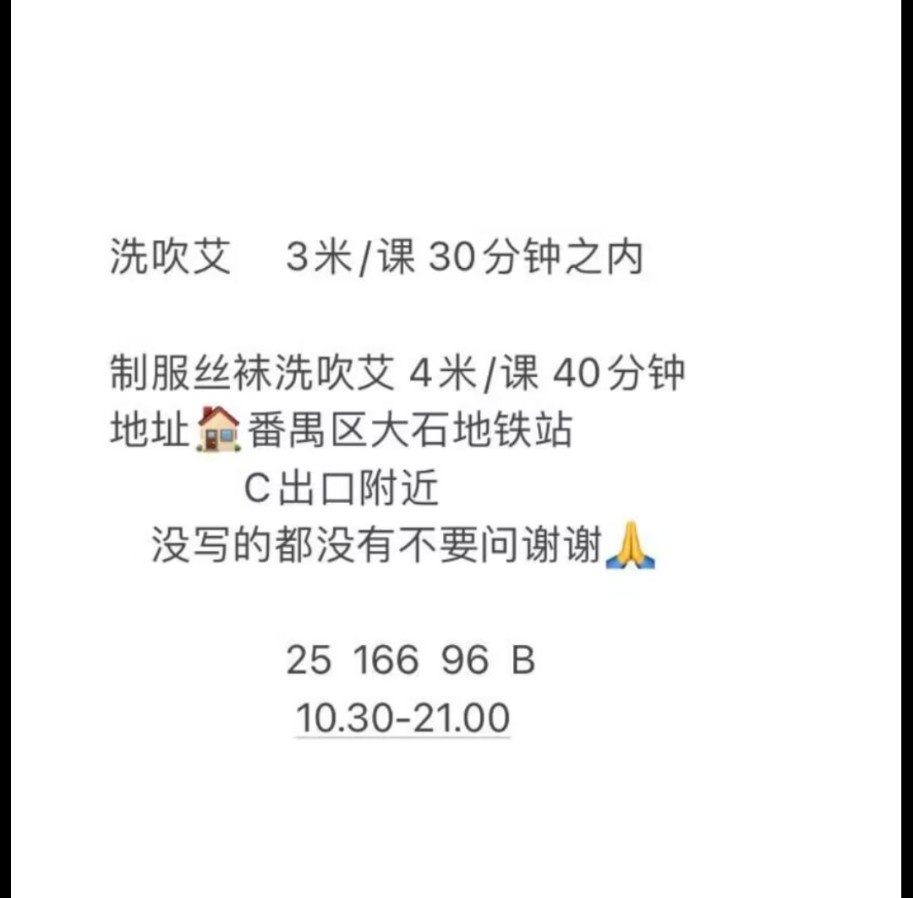 番禺萱萱