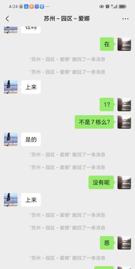 苏州熟女