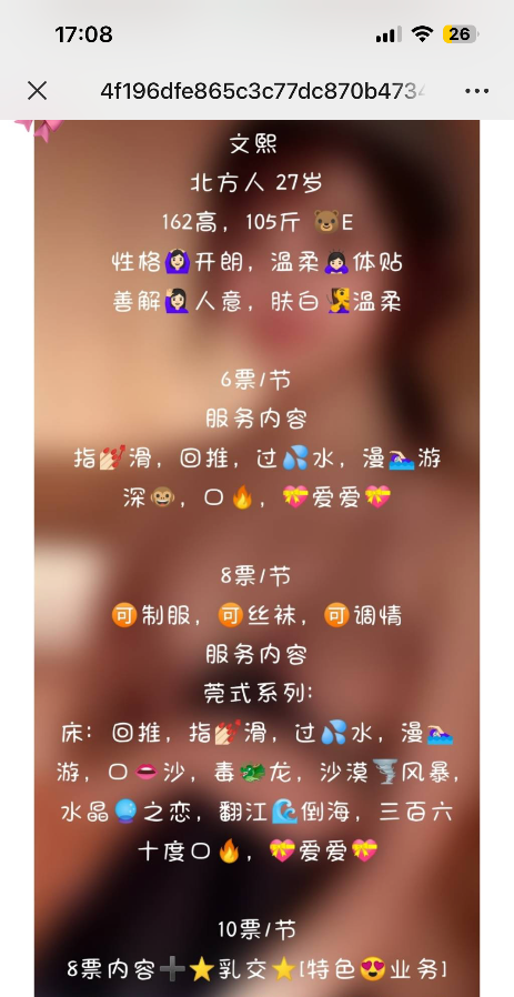 容易高潮的短发妹子