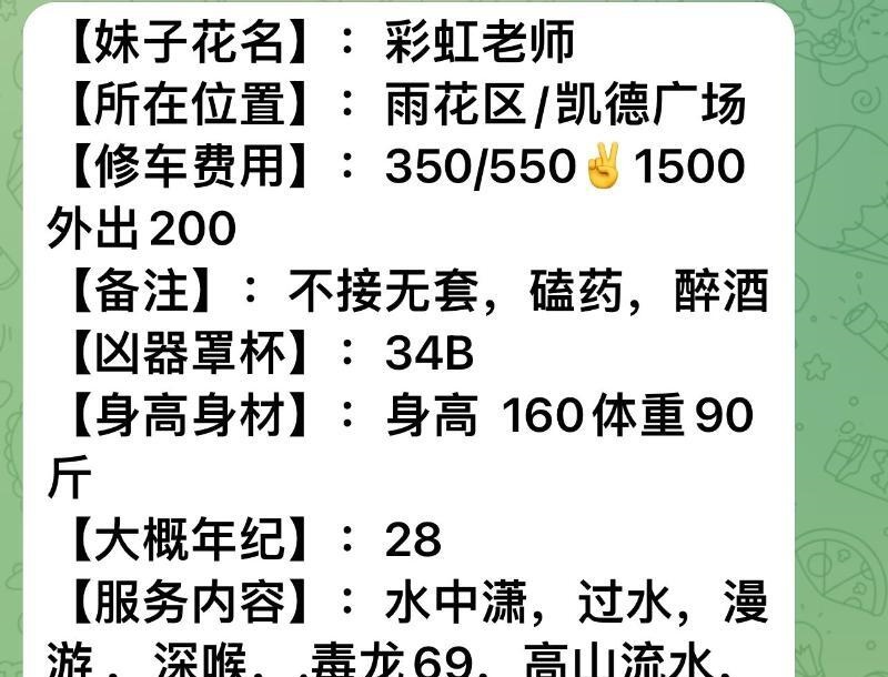 雨花区彩虹老师泄火