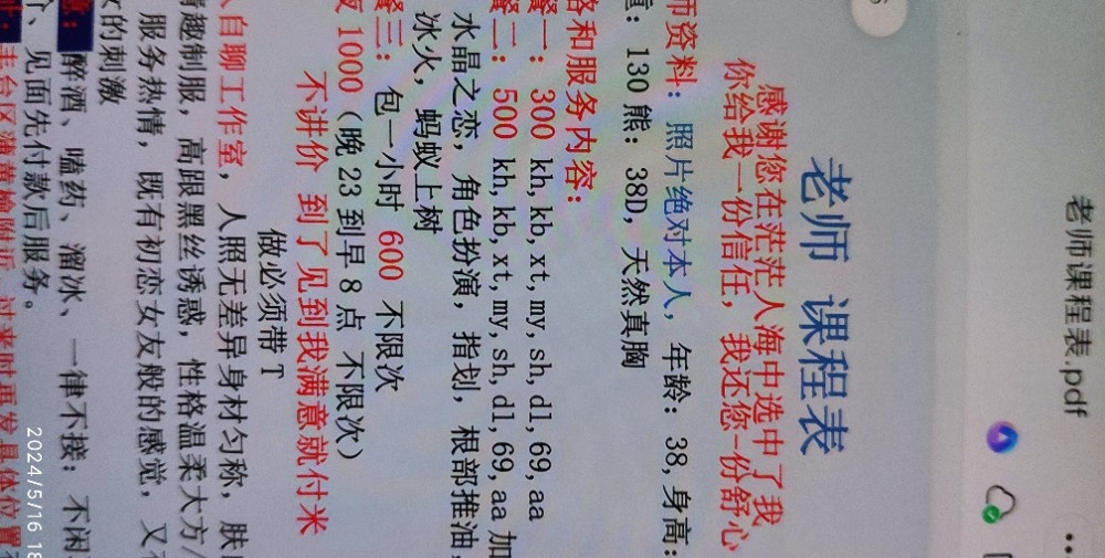 丰台骚熟女