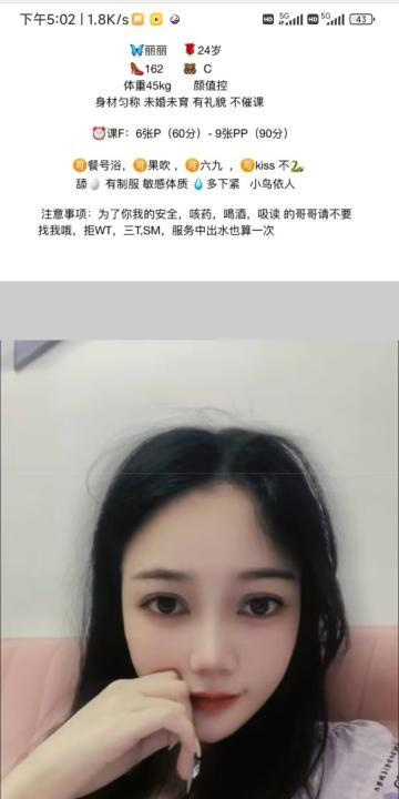 成都丽丽