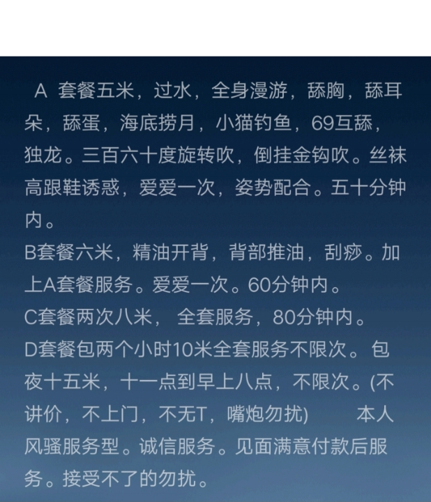服务系真真老师