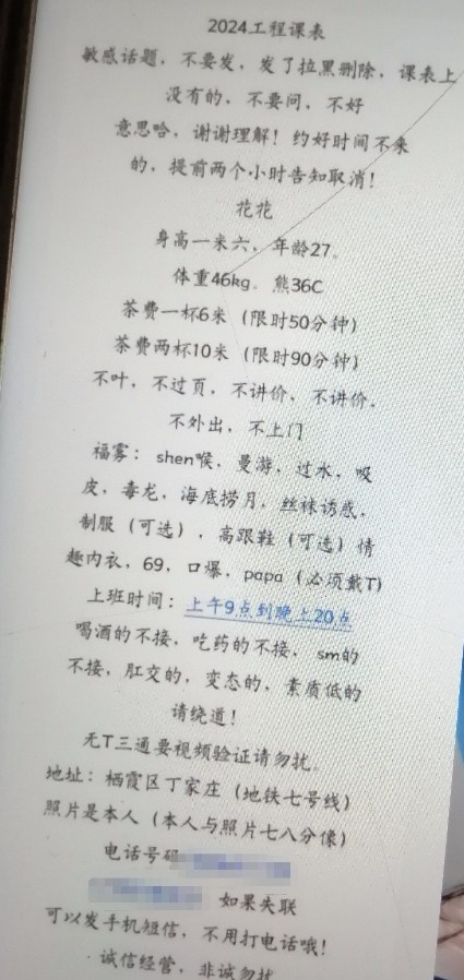 丁家庄花花二刷