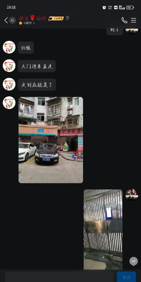 珠海幼师