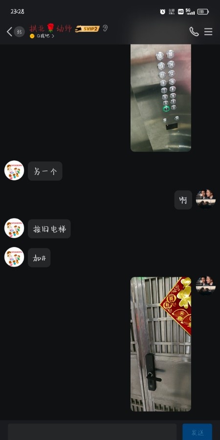 珠海幼师