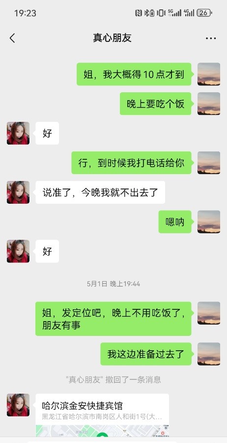 哈尔滨泄火熟女