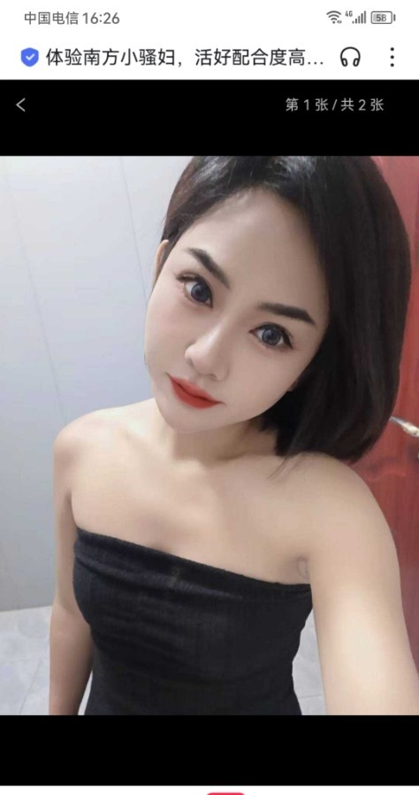 南方小骚妇
