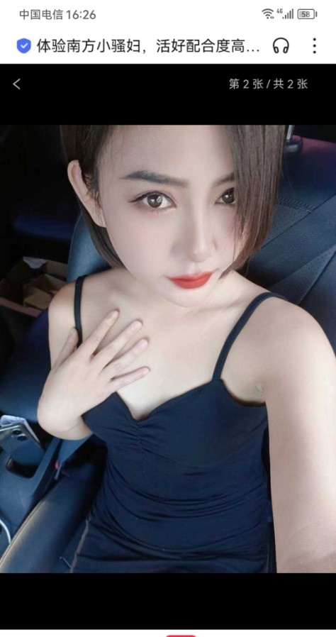 南方小骚妇