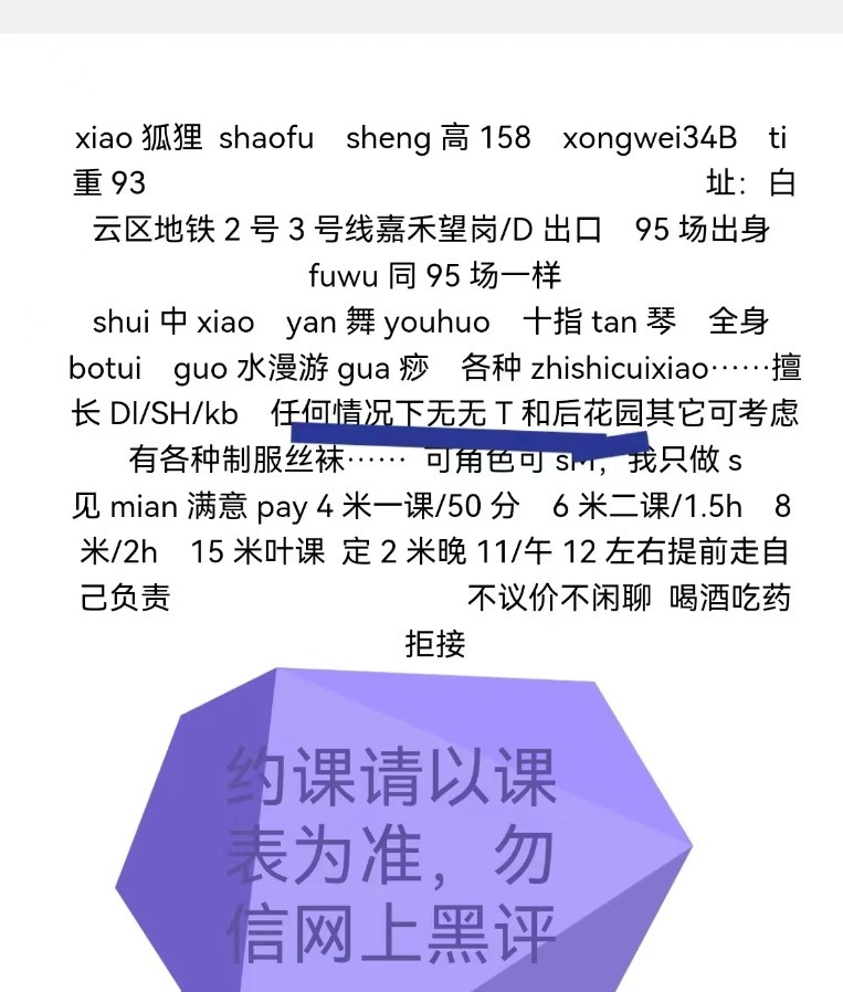 小狐狸白云区少妇