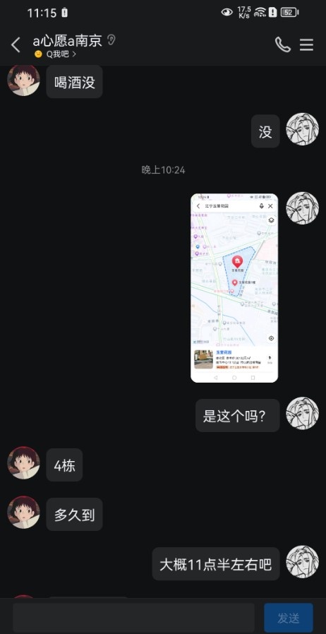 南京少妇