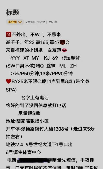 陆家嘴裘千千
