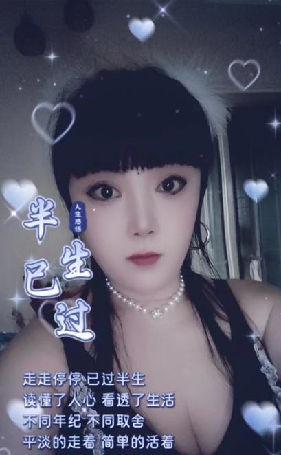 津南宝儿姐