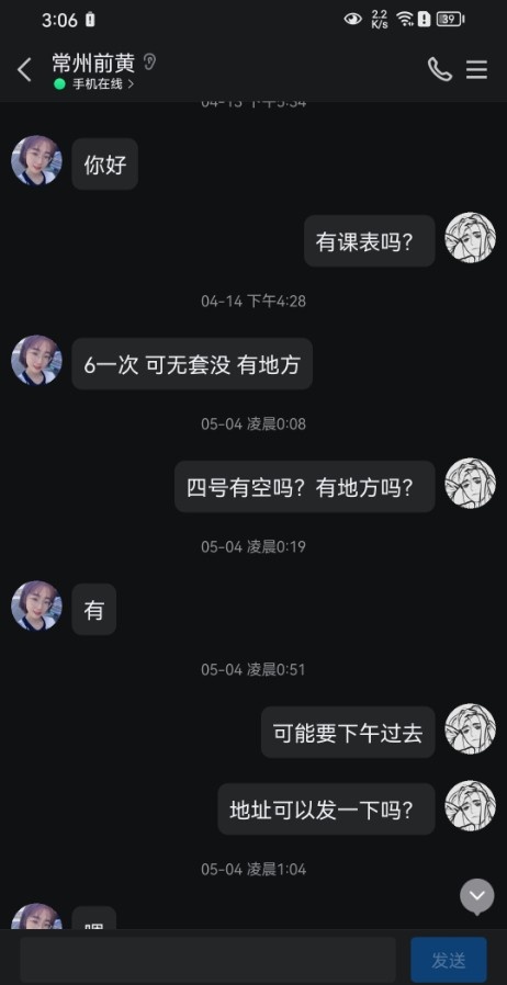 常州无套少妇