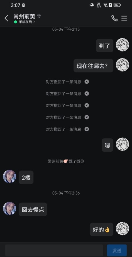常州无套少妇