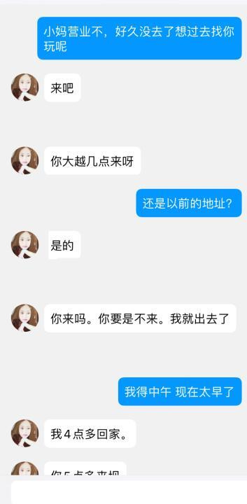 黄寺小区温柔姐姐