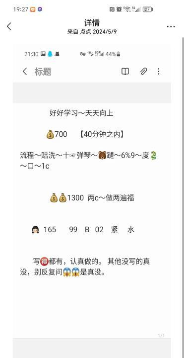 全套嫩妹