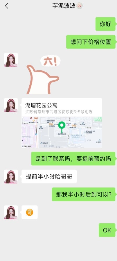 常州武进活好少妇