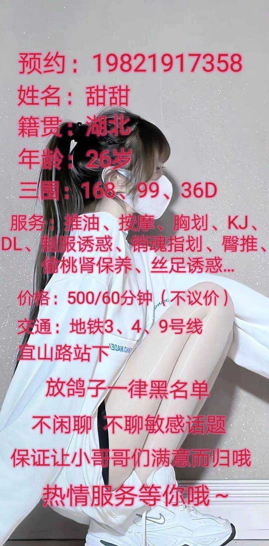 上海徐汇区 甜甜居家按摩推油