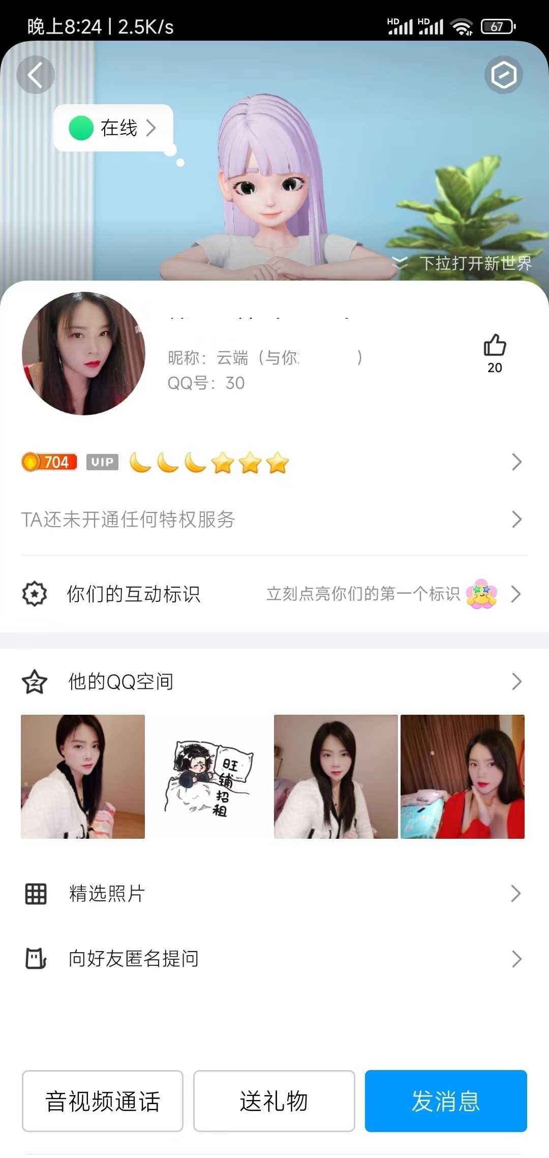武侯高性价比少妇