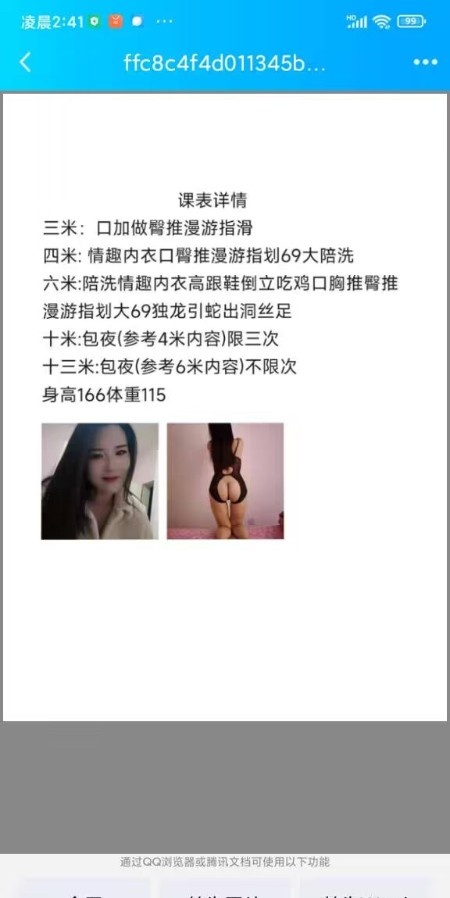南开骚逼。败火必去