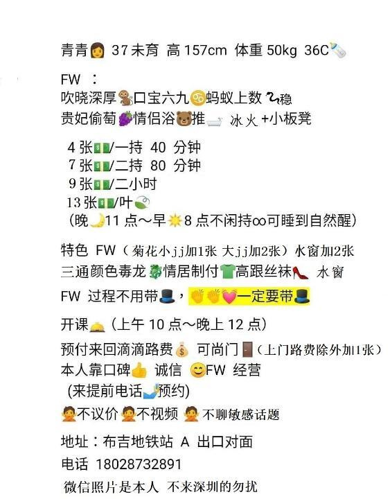 布吉少妇青青