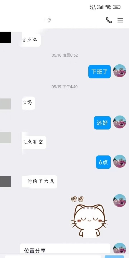 下沙热情甜甜