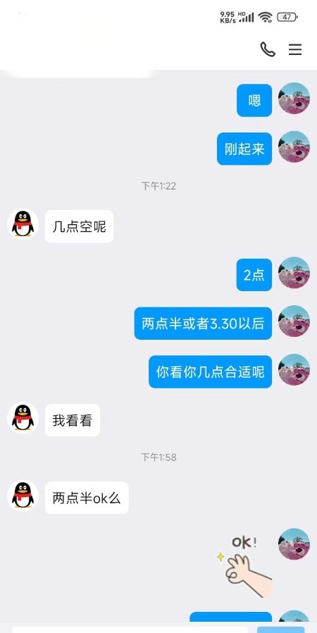 下沙热情甜甜