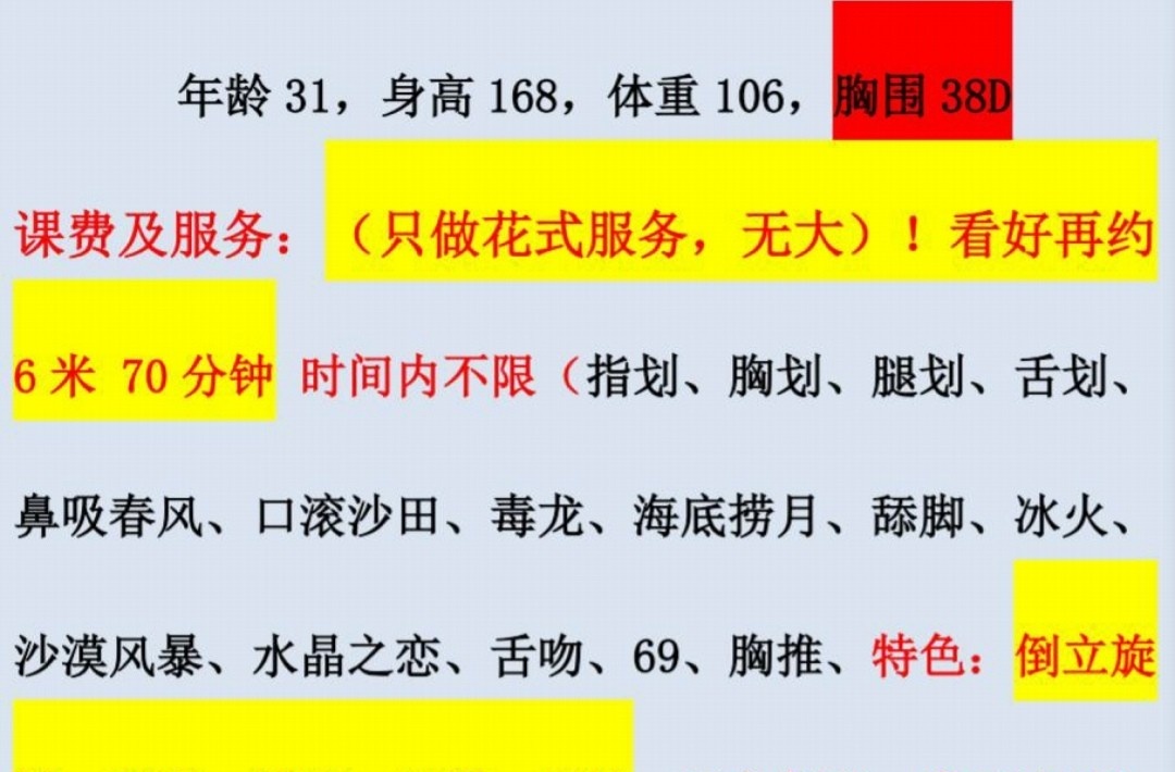 王顶堤花式肖老师