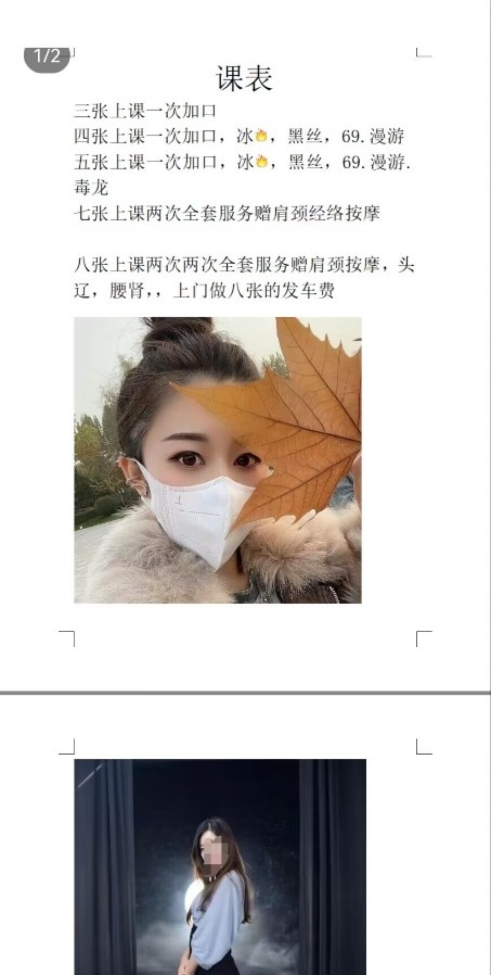 藁城区个人兼职，已验