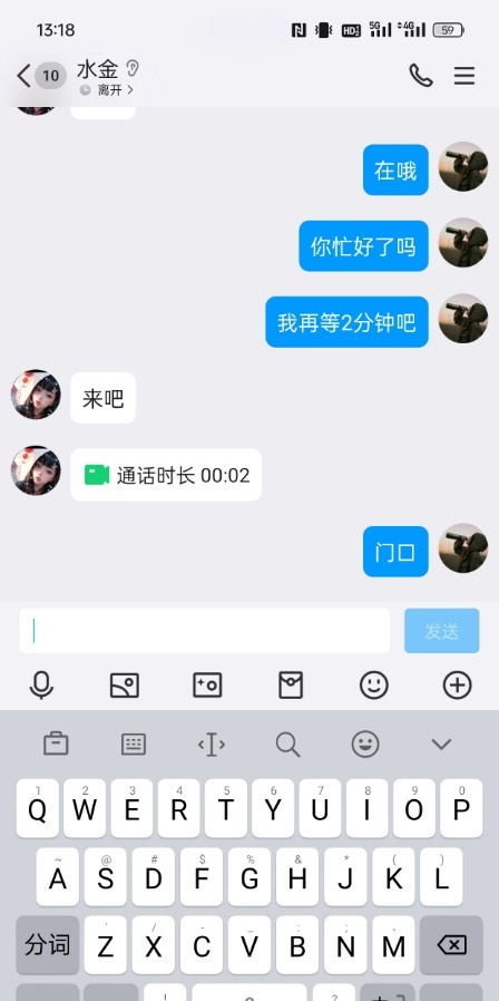 风骚大妹子