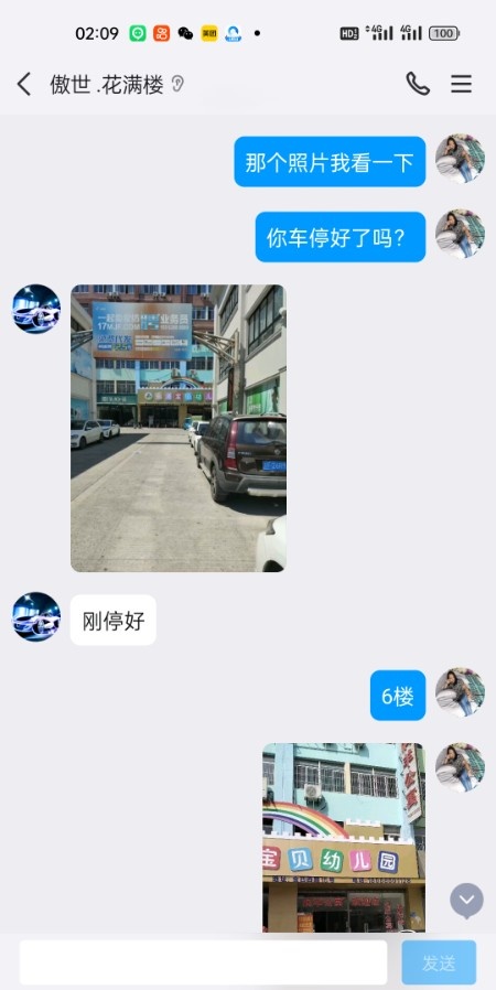 叠石桥车震少妇